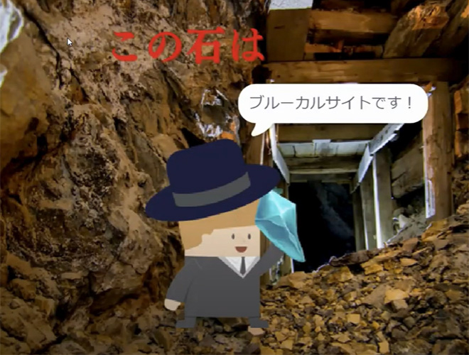 石仕分けクイズマシーン