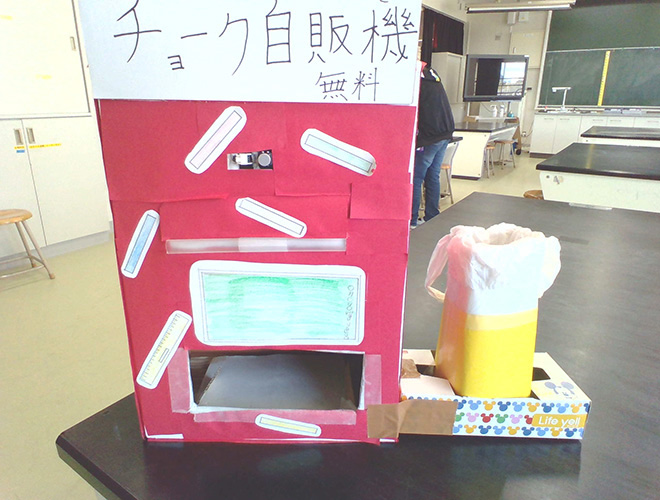 チョーク自販機