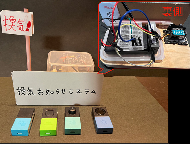 換気お知らせシステム