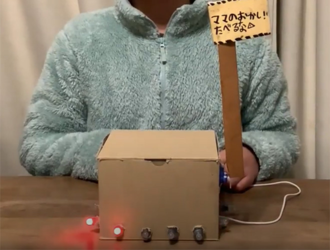 ママのおかしを食べたらダメマシーン