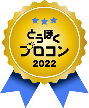 とうほくプロコン2022