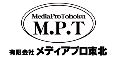 有限会社　メディアプロ東北