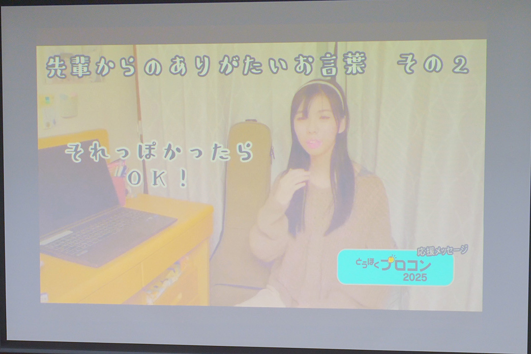 OBからのビデオメッセージ