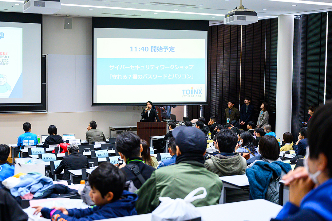 株式会社トインクス様によるサイバーセキュリティワークショップ