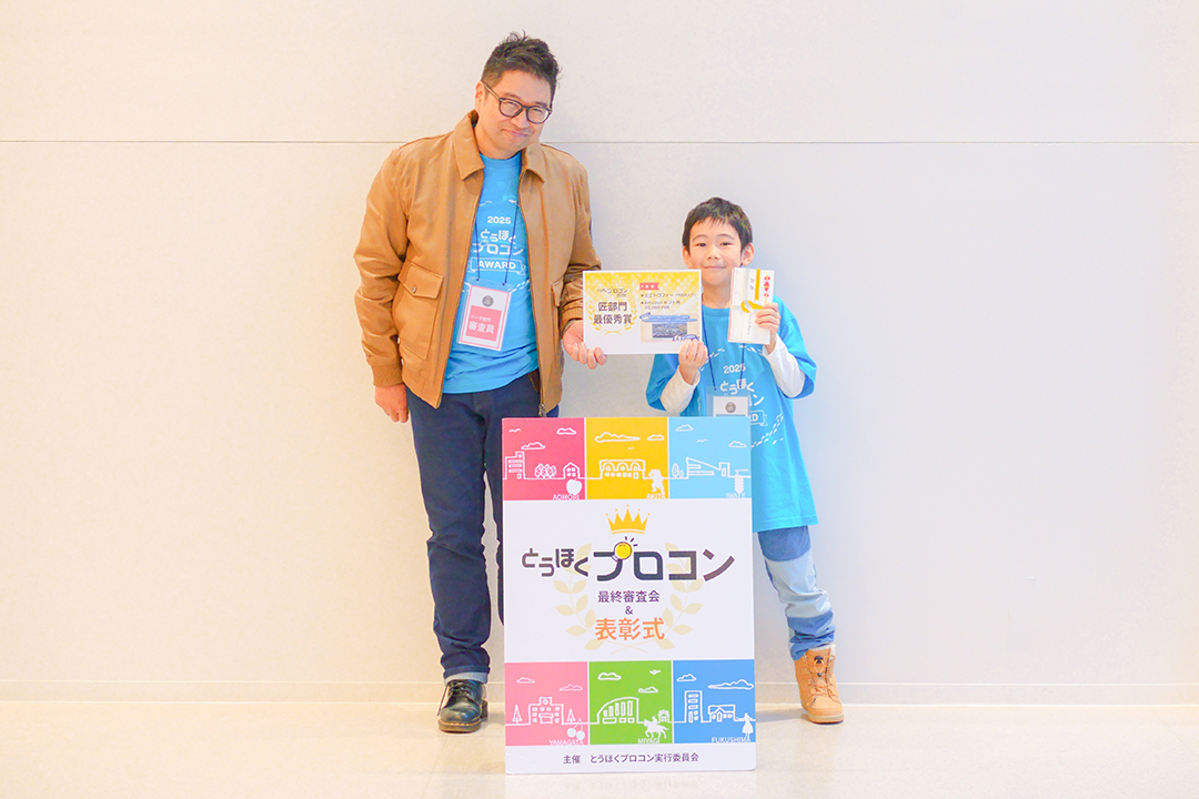 匠部門 最優秀賞