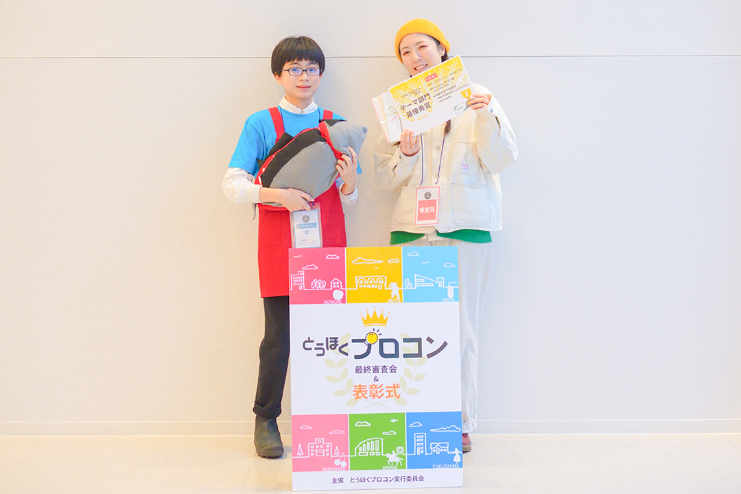 テーマ部門 最優秀賞