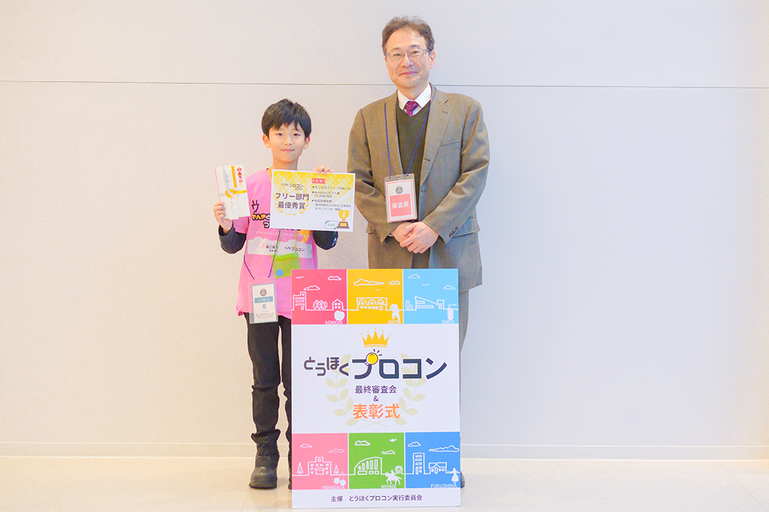 フリー部門 最優秀賞