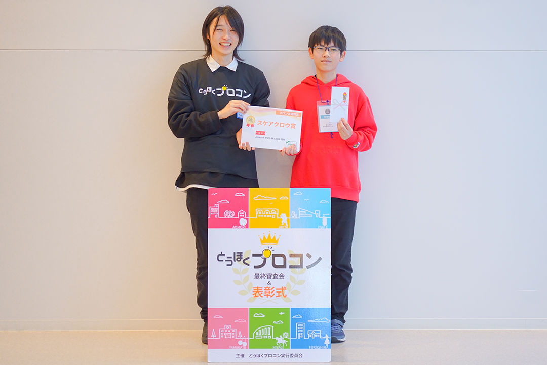 スケアクロウ賞