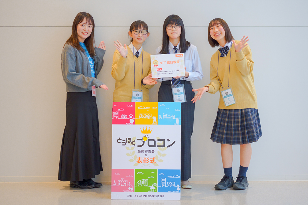 NTT東日本賞