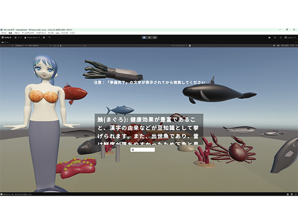 おさかなマスター