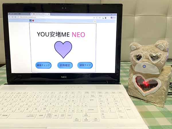 YOU 安堵 ME NEO