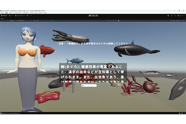 おさかなマスター