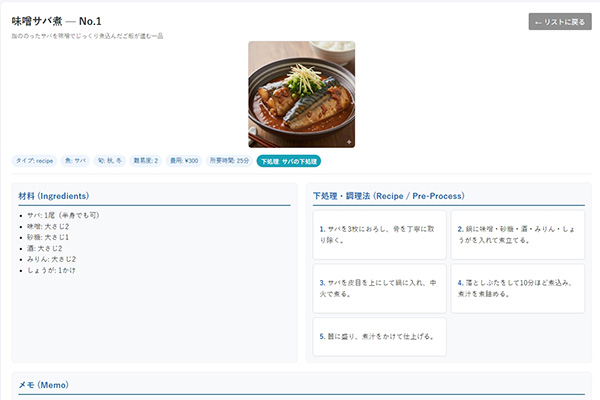 魚日和~あなたの日常にお魚を~