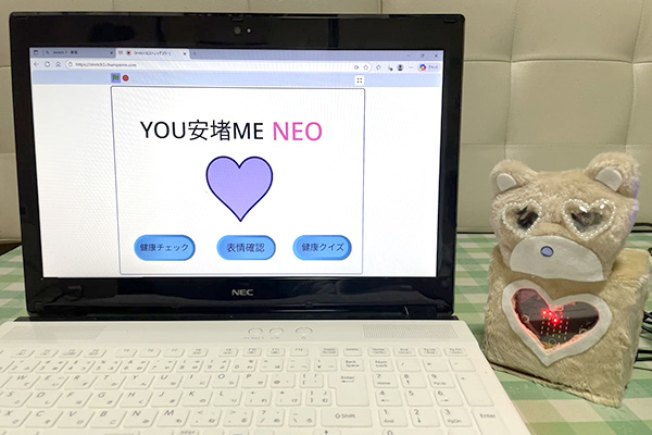 YOU 安堵 ME NEO