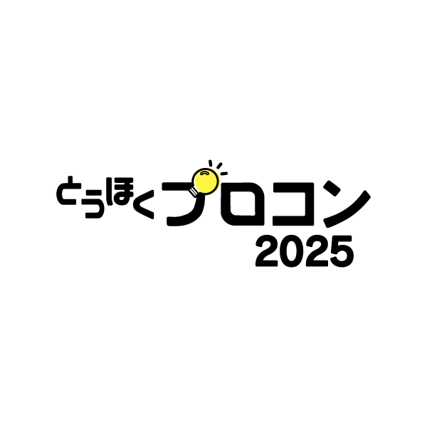 コンテストに参加